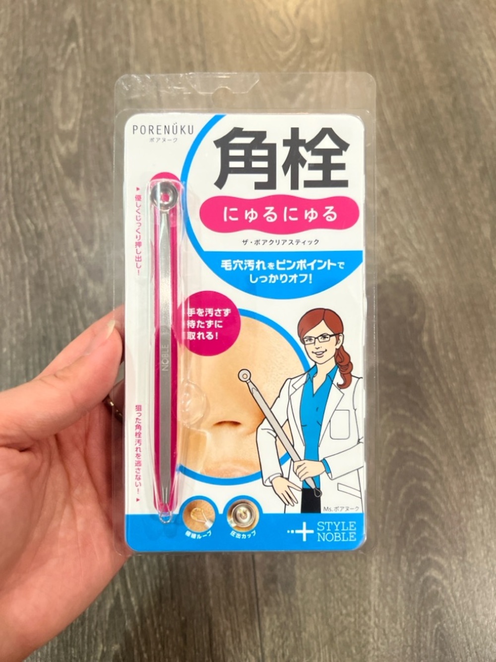 Brand NEW Japanese blackhead/pore extractor tool